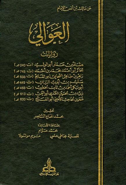المكتبة الوقفية للكتب المصورة