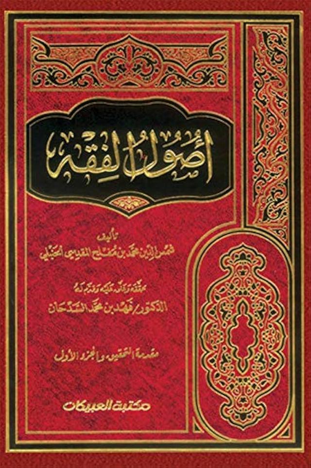 المكتبة الوقفية للكتب المصورة