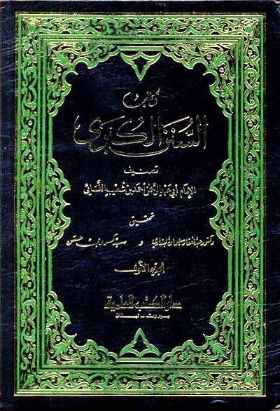 المكتبة الوقفية للكتب المصورة