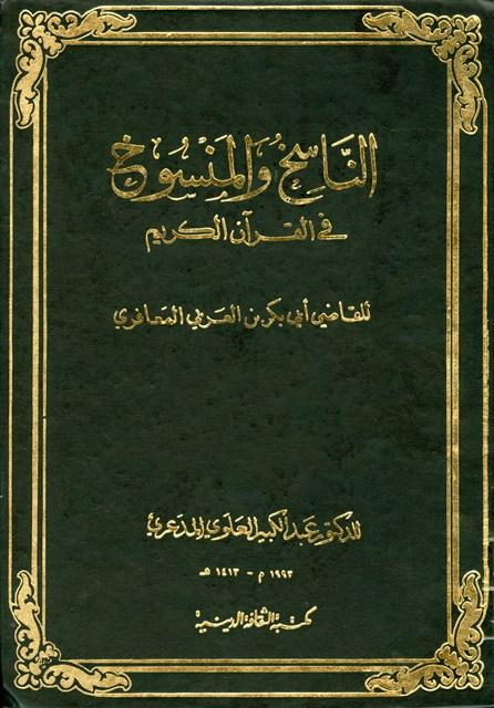 المكتبة الوقفية للكتب المصورة