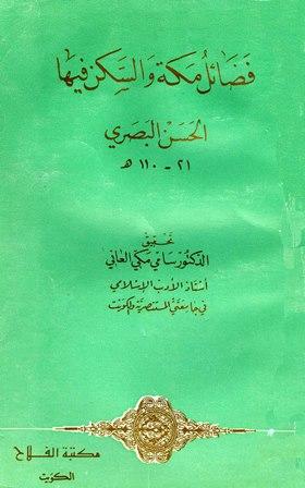 المكتبة الوقفية للكتب المصورة