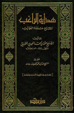 المكتبة الوقفية للكتب المصورة