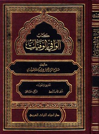 المكتبة الوقفية للكتب المصورة