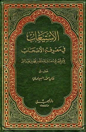 المكتبة الوقفية للكتب المصورة