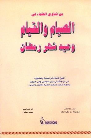 المكتبة الوقفية للكتب المصورة