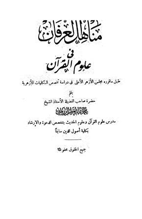 المكتبة الوقفية للكتب المصورة