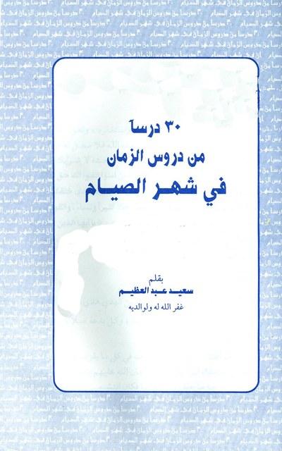 المكتبة الوقفية للكتب المصورة