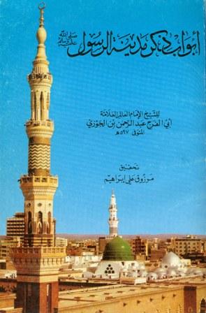 المكتبة الوقفية للكتب المصورة