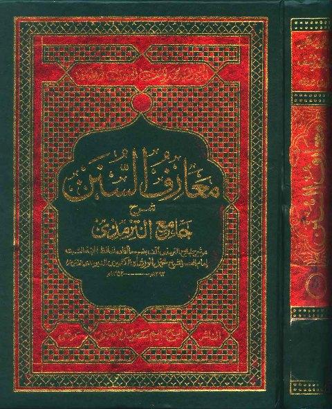 المكتبة الوقفية للكتب المصورة