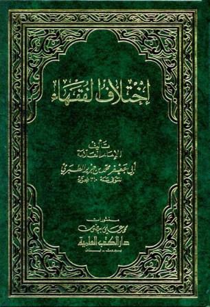المكتبة الوقفية للكتب المصورة
