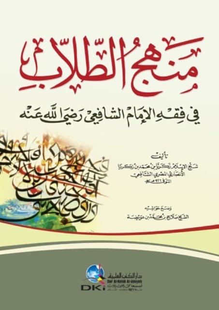 المكتبة الوقفية للكتب المصورة