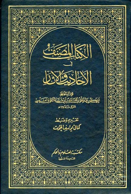 المكتبة الوقفية للكتب المصورة