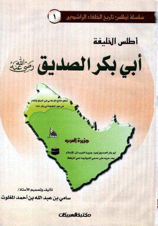 المكتبة الوقفية للكتب المصورة