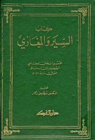 المكتبة الوقفية للكتب المصورة