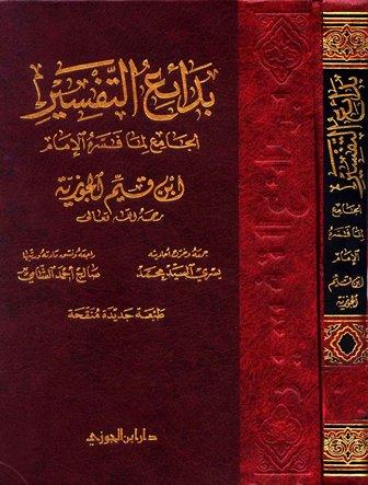 المكتبة الوقفية للكتب المصورة