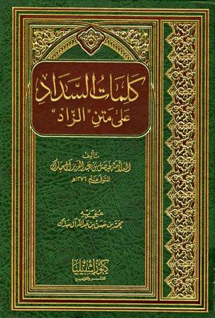 المكتبة الوقفية للكتب المصورة