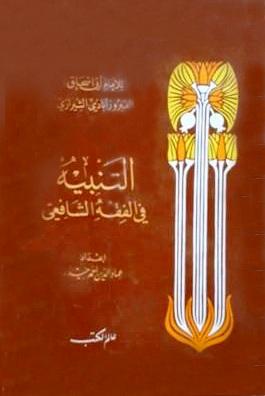 المكتبة الوقفية للكتب المصورة