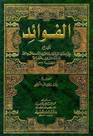 المكتبة الوقفية للكتب المصورة