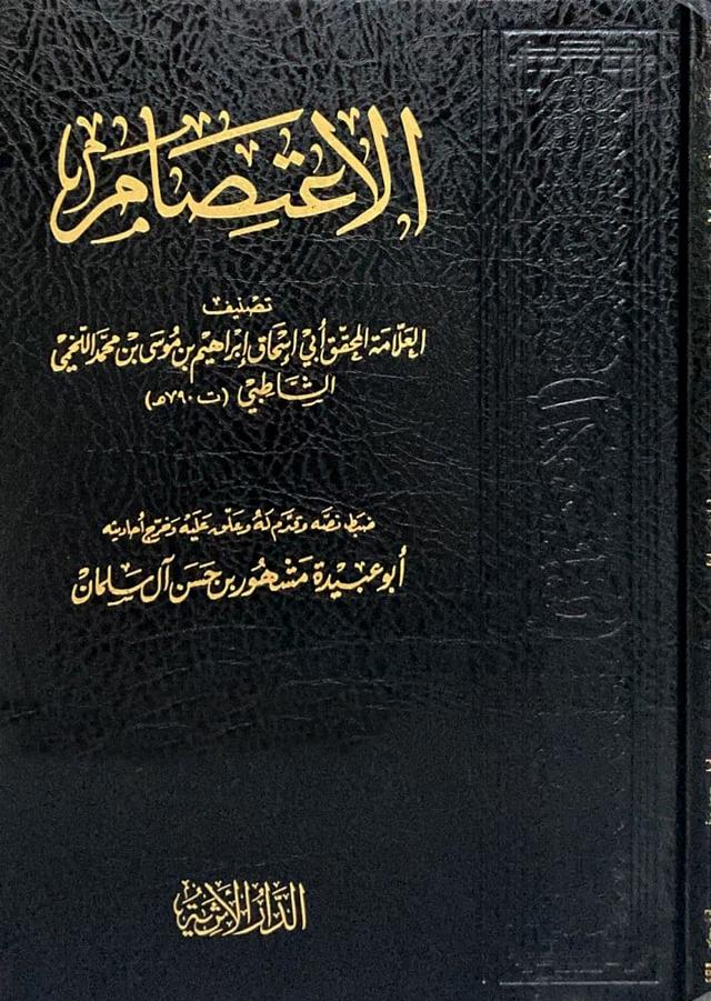 المكتبة الوقفية للكتب المصورة