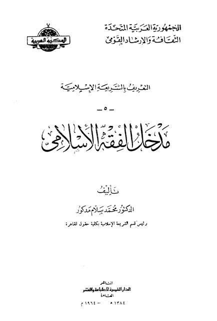 المكتبة الوقفية للكتب المصورة