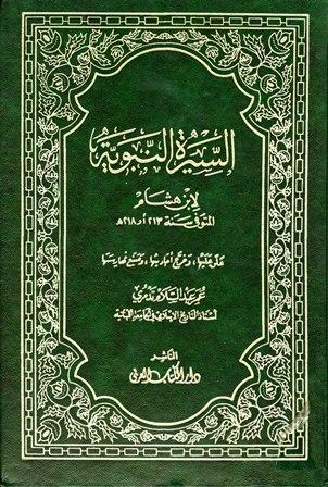 المكتبة الوقفية للكتب المصورة