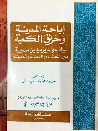 المكتبة الوقفية للكتب المصورة