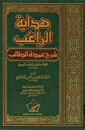 المكتبة الوقفية للكتب المصورة