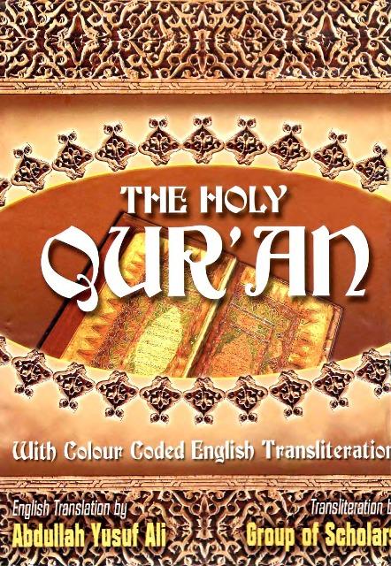 The Holy Quran with Colour Coded English Transliteration and Translation - ملون