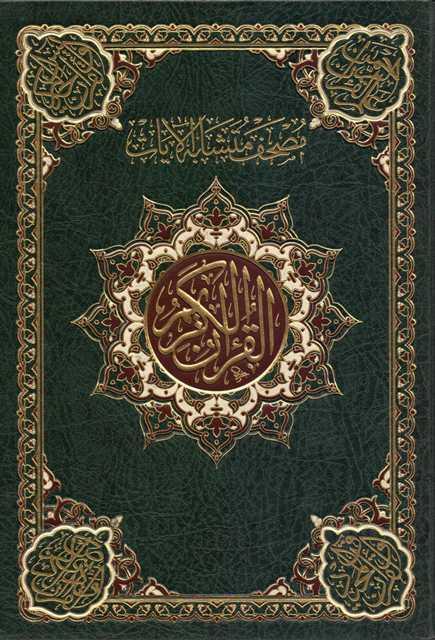 المكتبة الوقفية للكتب المصورة