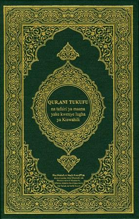 المكتبة الوقفية للكتب المصورة