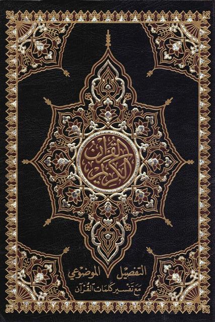 المكتبة الوقفية للكتب المصورة