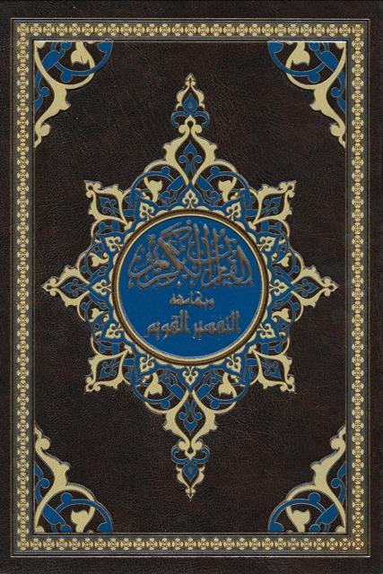 المكتبة الوقفية للكتب المصورة