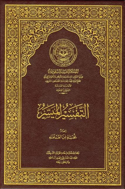 المكتبة الوقفية للكتب المصورة