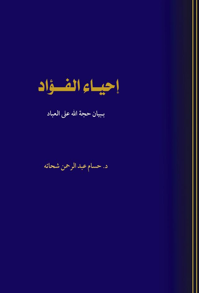 المكتبة الوقفية للكتب المصورة