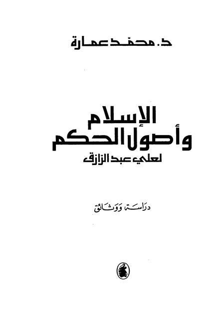 المكتبة الوقفية للكتب المصورة