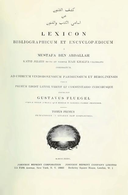 كشف الظنون عن أسامي الكتب والفنون - ت فلوجل - ملون