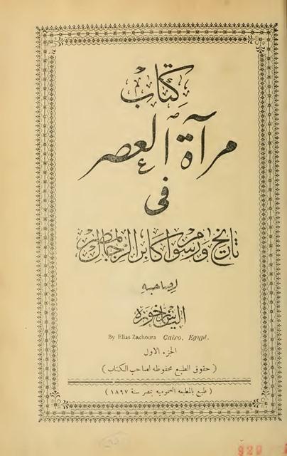 المكتبة الوقفية للكتب المصورة
