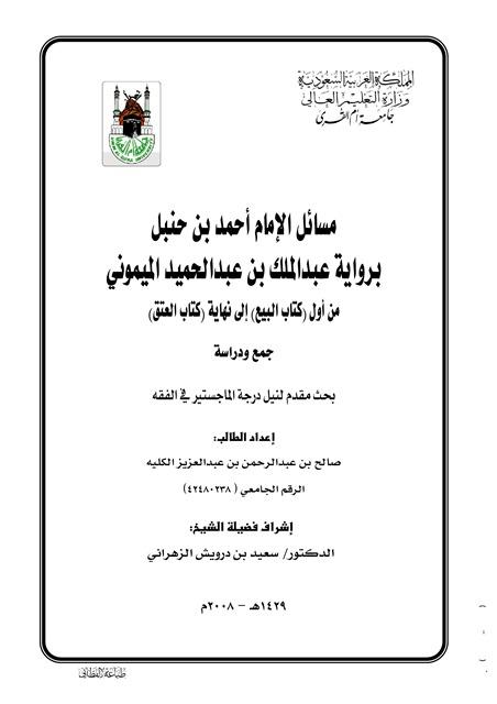 المكتبة الوقفية للكتب المصورة