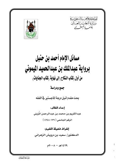 المكتبة الوقفية للكتب المصورة