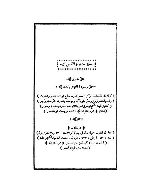 المطول على التلخيص