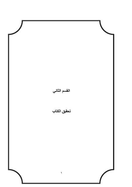 المكتبة الوقفية للكتب المصورة