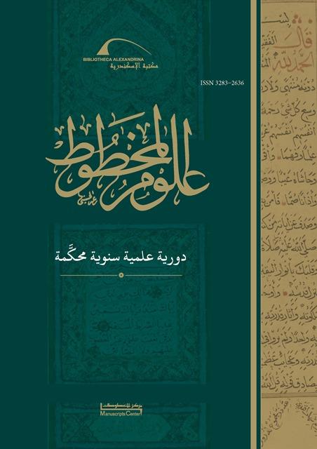 المكتبة الوقفية للكتب المصورة