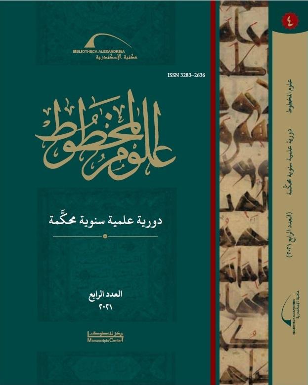 المكتبة الوقفية للكتب المصورة