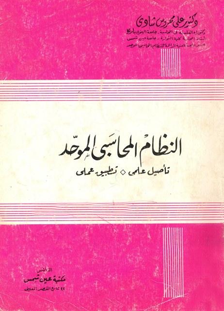 المكتبة الوقفية للكتب المصورة