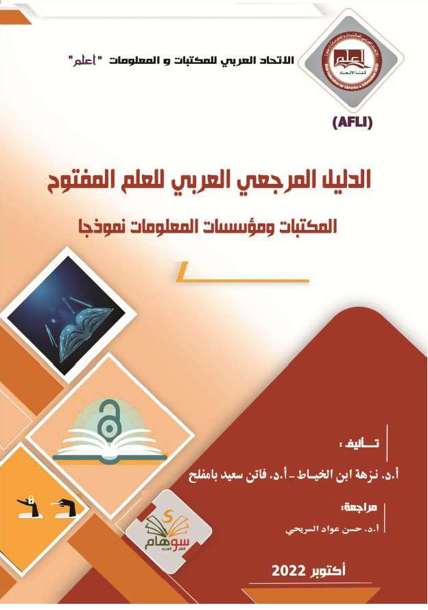 المكتبة الوقفية للكتب المصورة