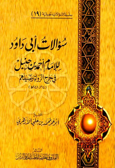 المكتبة الوقفية للكتب المصورة