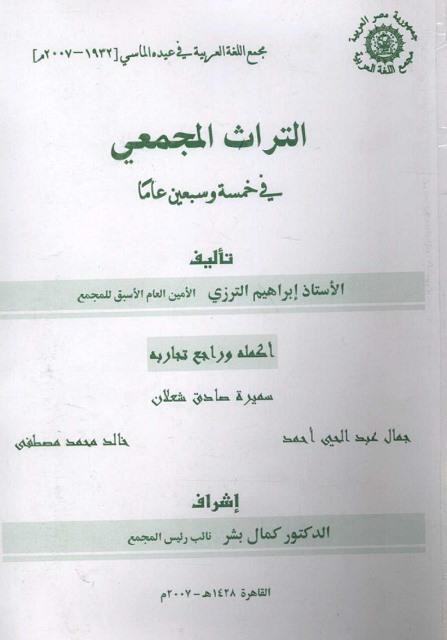 المكتبة الوقفية للكتب المصورة