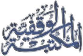 فتح الباري بشرح صحيح البخاري - صفحة تجميعية