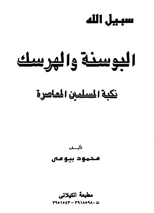 المكتبة الوقفية للكتب المصورة